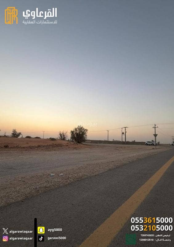 ارض زراعية للبيع