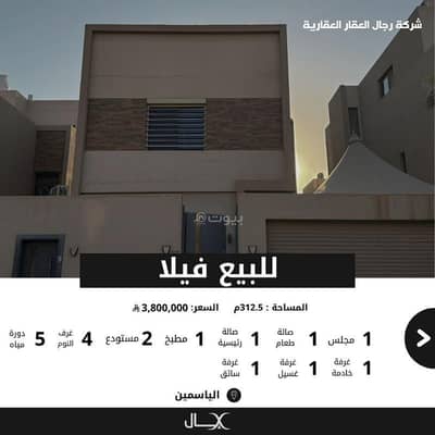 فیلا 4 غرف نوم للبيع في شمال الرياض، الرياض - للبيع فيلا بحي الياسمين فیلا 4 غرف نوم للبيع في شمال الرياض، الرياض - للبيع فيلا بحي الياسمين