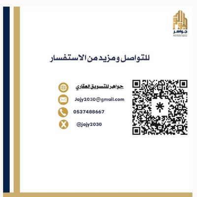 ارض سكنية  للبيع في الشرائع، جدة - أرض سكنية للبيع في العشيري، جدة