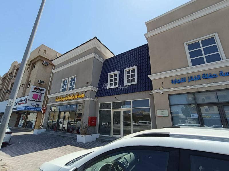 مبنى معرض للإيجار في ابن خلدون، الدمام مبنى معرض للإيجار في ابن خلدون، الدمام