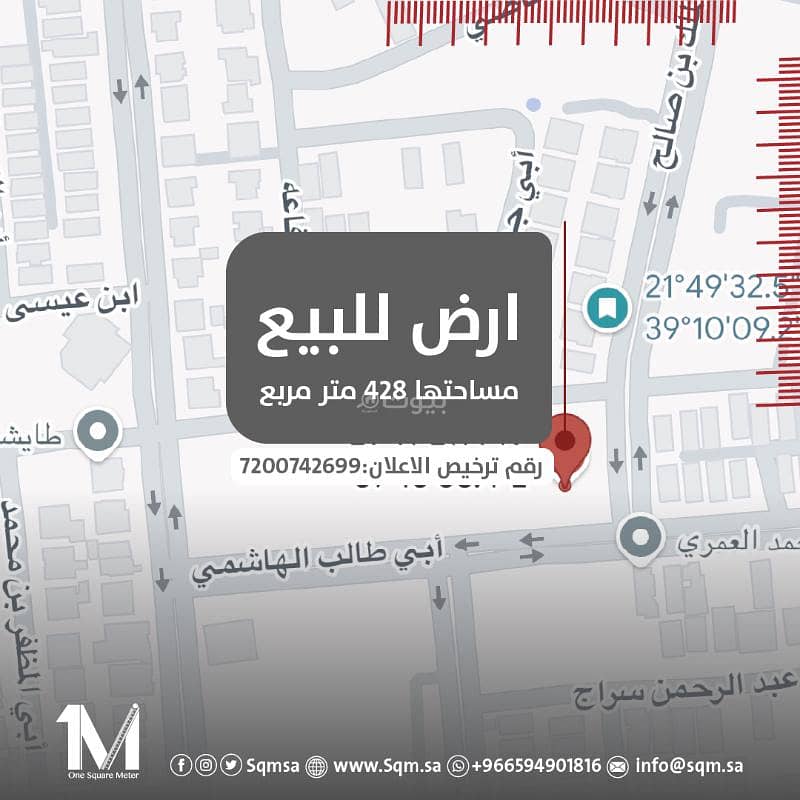 Land for sale in the Musharraf plan