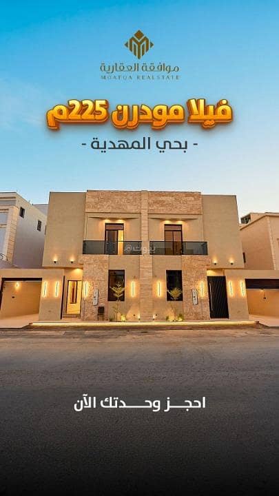 Villa for sale in Al Mahdiyah, West Riyadh
