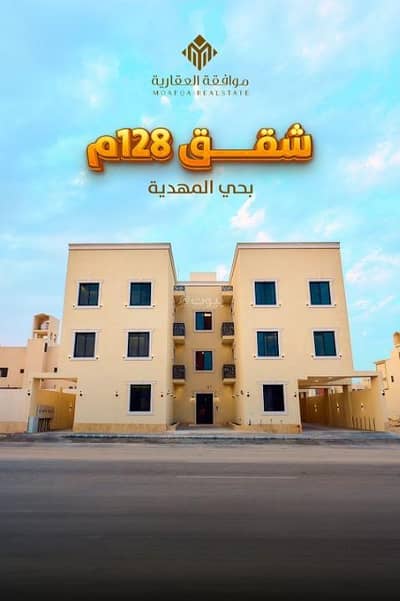 شقة 3 غرف نوم للبيع في غرب الرياض، الرياض - شقة للبيع في المهدية، غرب الرياض