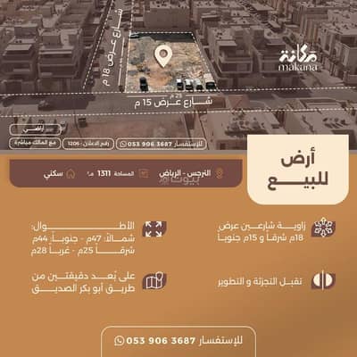 Residential Land for Sale in North Riyadh, Riyadh - Land for sale in Al-Narjis, Riyadh Residential Land for Sale in North Riyadh, Riyadh - Land for sale in Al-Narjis, Riyadh