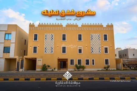 3 Bedroom Flat for Sale in West Riyadh, Riyadh - Apartment for sale in Al Mahdiyah, West Riyadh