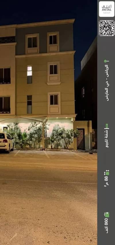 استوديو  للبيع في شمال الرياض، الرياض - شقه للبيع في العارض