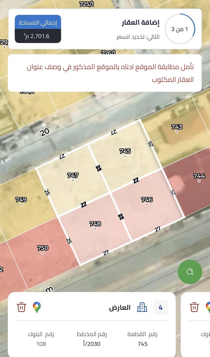 Residential Land in North Riyadh,Al Arid 6075000 SAR - 87801101 Residential Land in North Riyadh,Al Arid 6075000 SAR - 87801101