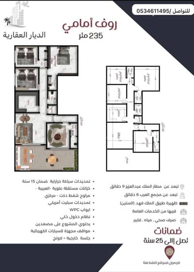 3 Bedroom Flat for Sale in North Jeddah, Jeddah - Apartment in North Jeddah，Al Nuzhah 3 bedrooms 460000 SAR - 87808327