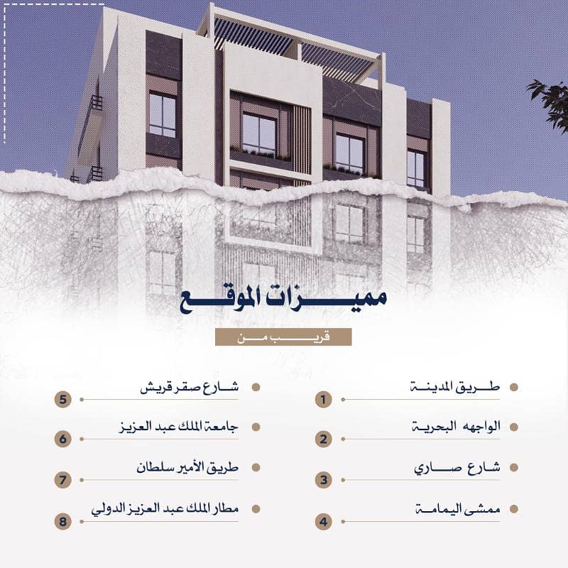 للبيع شقة فاخرة في السلامة، شمال جدة للبيع شقة فاخرة في السلامة، شمال جدة