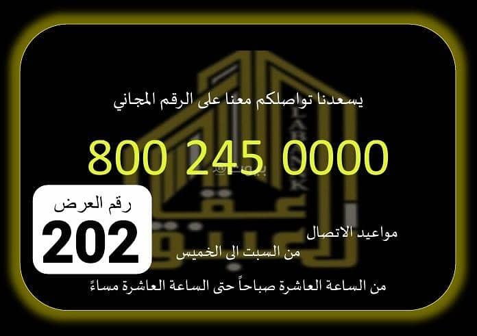 ارض للبيع في الشوقية - مكة المكرمة ارض للبيع في الشوقية - مكة المكرمة