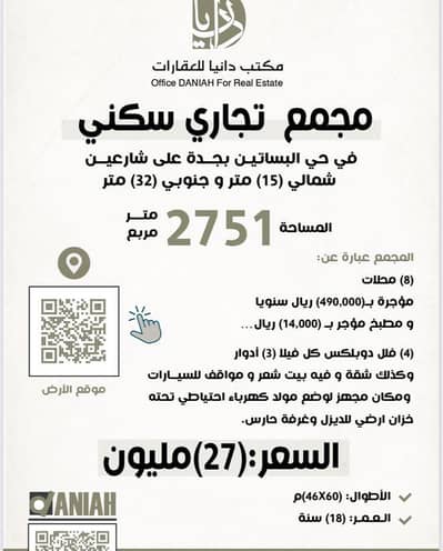 Complex for Sale in North Jeddah, Jeddah - Complex in North Jeddah，Al Basateen 27000000 SAR - 87808446