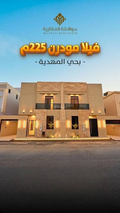 Villa for Sale in Al Mahdiyah, West Riyadh