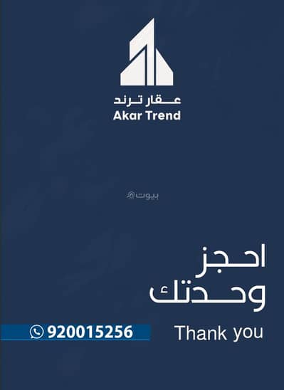 فلیٹ 3 غرف نوم للبيع في شمال جدة، جدة - استوديو شقة للبيع في النعيم، جدة