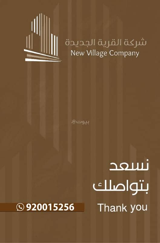 أرض سكنية للبيع في الفنر