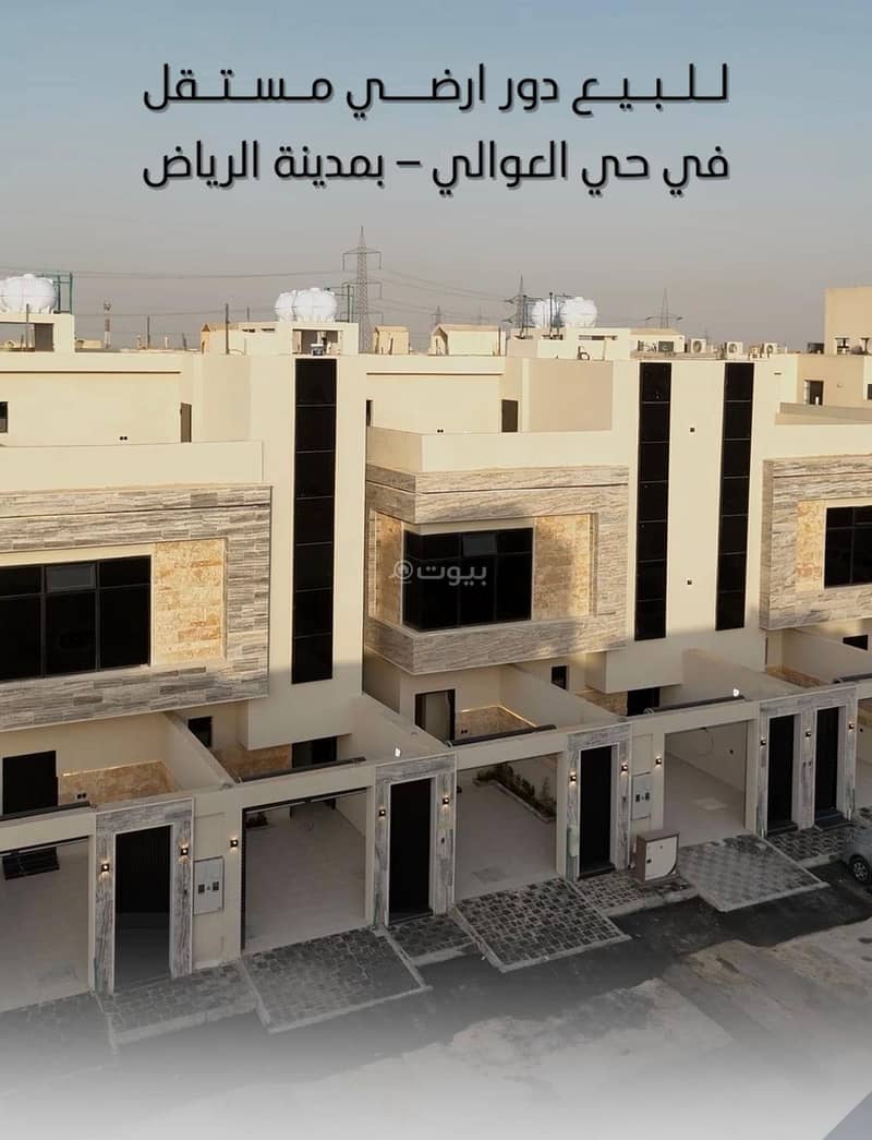 Floor For Sale in Tuwaiq, Riyadh