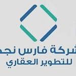 Faris Najd Real Estate Development Company