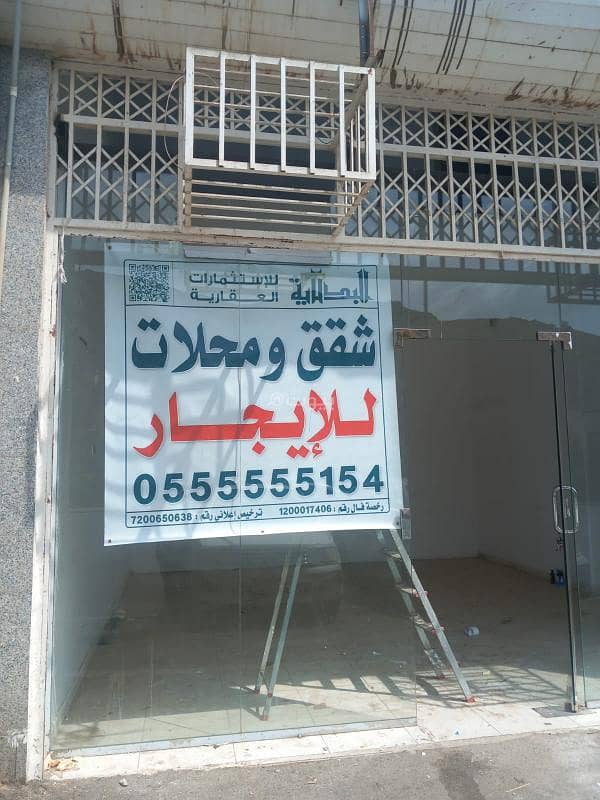 مجمع للإيجار في قرطبة، مكة