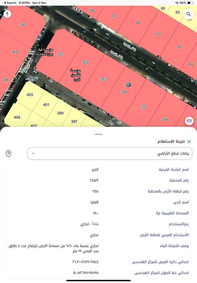 Residential Land for Rent in Al Ulaya, Al Khobar - For rent commercial land - Al Olya district, Khobar