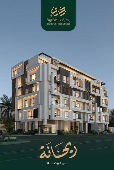 شقة 2 غرفة نوم للبيع في شمال جدة، جدة - شقة للبيع في الروضة، شمال جدة
