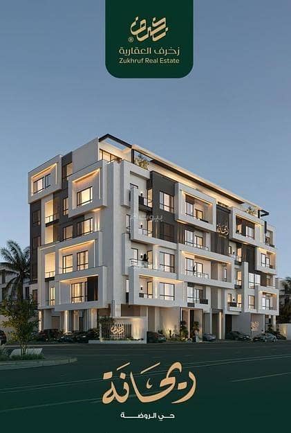 Apartment For Sale in Al Rawdah, North Jeddah