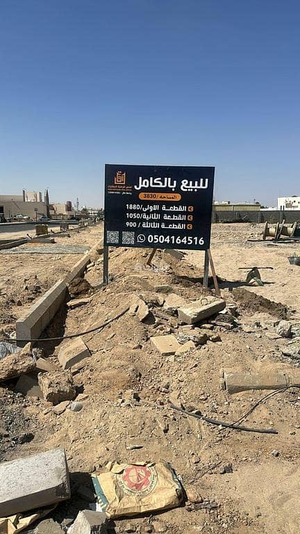 Residential Land For Sale in Airport, Bishah Residential Land For Sale in Airport, Bishah