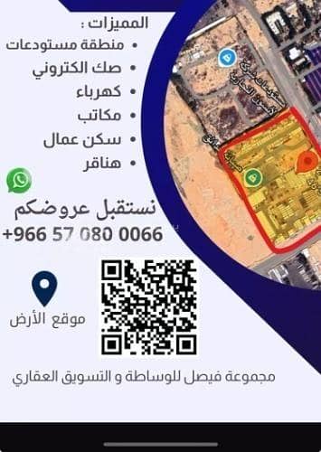 ارض سكنية  للبيع في منطقة مفتوحة تابعة لبلدية العزيزية، الرياض - أرض للبيع في حي منطقة مفتوحة تابعة لبلدية العزيزية, مدينة الرياض, منطقة الرياض