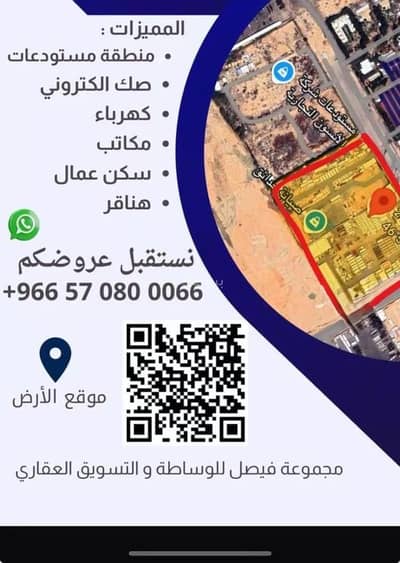 ارض سكنية  للبيع في منطقة مفتوحة تابعة لبلدية العزيزية، الرياض - أرض للبيع في شارع الخرج الجديد, حي منطقة مفتوحة تابعة لبلدية العزيزية, مدينة الرياض, منطقة الرياض