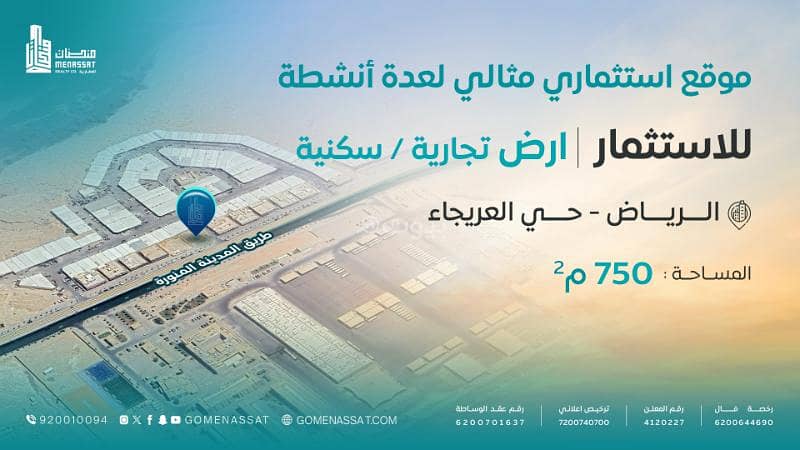 Al-Areejah Investment Area, Riyadh Al-Areejah Investment Area, Riyadh