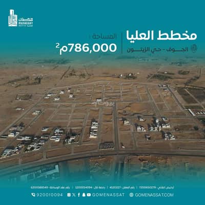 Residential Land for Sale in Az Zaytun, Sakaka - Residential land for sale in Al-Jouf (Al-Ulya plan), Sakaka