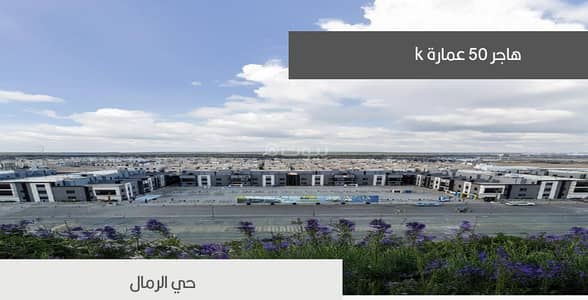 2 Bedroom Apartment for Sale in East Riyadh, Riyadh - Studio Apartment For Sale in Al Rimal, Riyadh