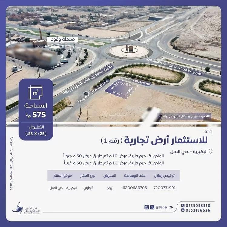 أرض للإيجار في شارع الفروسية, حي الأمل, مدينة البكيرية, منطقة القصيم أرض للإيجار في شارع الفروسية, حي الأمل, مدينة البكيرية, منطقة القصيم