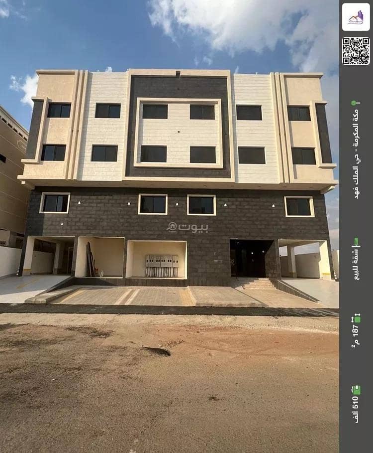 شقق فاخرة للبيع في حي ولي العهد 1 – داخل حد الحرم شقق فاخرة للبيع في حي ولي العهد 1 – داخل حد الحرم