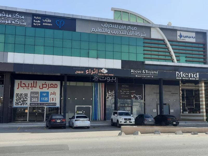 Commercial office for rent on King Abdullah Road, King Faisal District, Riyadh City, Riyadh Region