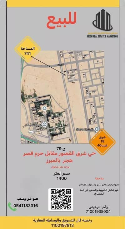 ارض سكنية  للبيع في الديوان، الأحساء - أرض للبيع في حي الديوان, مدينة الاحساء, المنطقة الشرقية