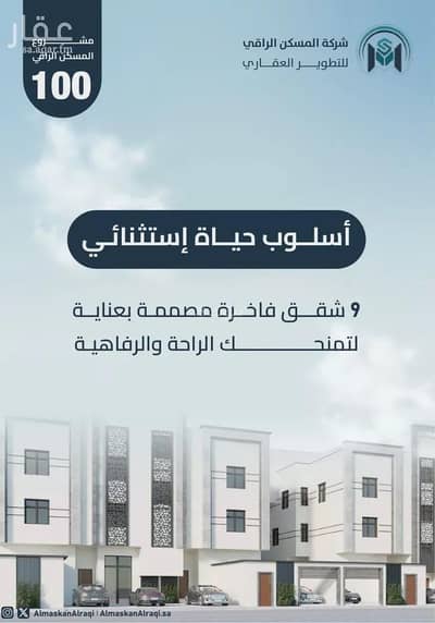 شقة 6 غرف نوم للبيع في شوران، المدينة المنورة - شقة استوديو للبيع في شُران