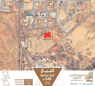 ارض سكنية  للبيع في الحزم، رياض الخبراء - أرض سكنية للبيع في ، رياض الخبراء