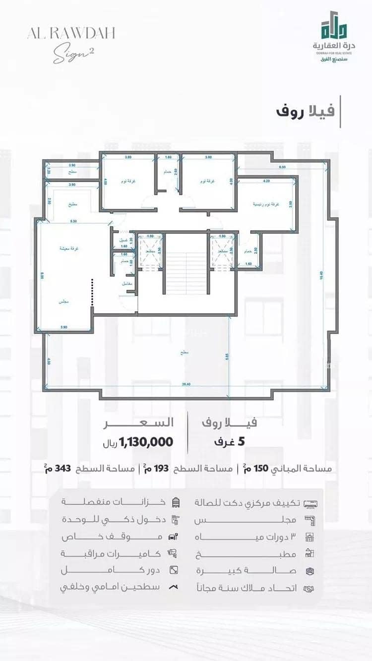 Rooftop Villa for Sale – Al Rawdah District, Jeddah Rooftop Villa for Sale – Al Rawdah District, Jeddah