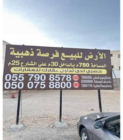Residential Land for Sale in East Riyadh, Riyadh - Residential / commercial land for sale in Al-Yarmouk, East Riyadh