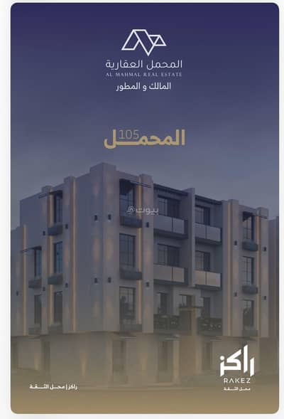 3 Bedroom Apartment for Sale in East Riyadh, Riyadh - Apartment in East Riyadh，Al Yarmuk 3 bedrooms 700500 SAR - 87809918