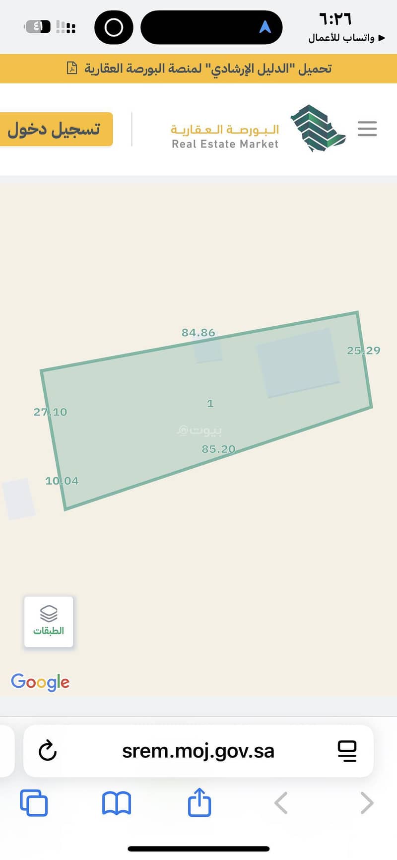 أرض سكنية للبيع في الديوان, معشوقه 1