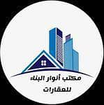 Anwar AlBina Real Estate Office