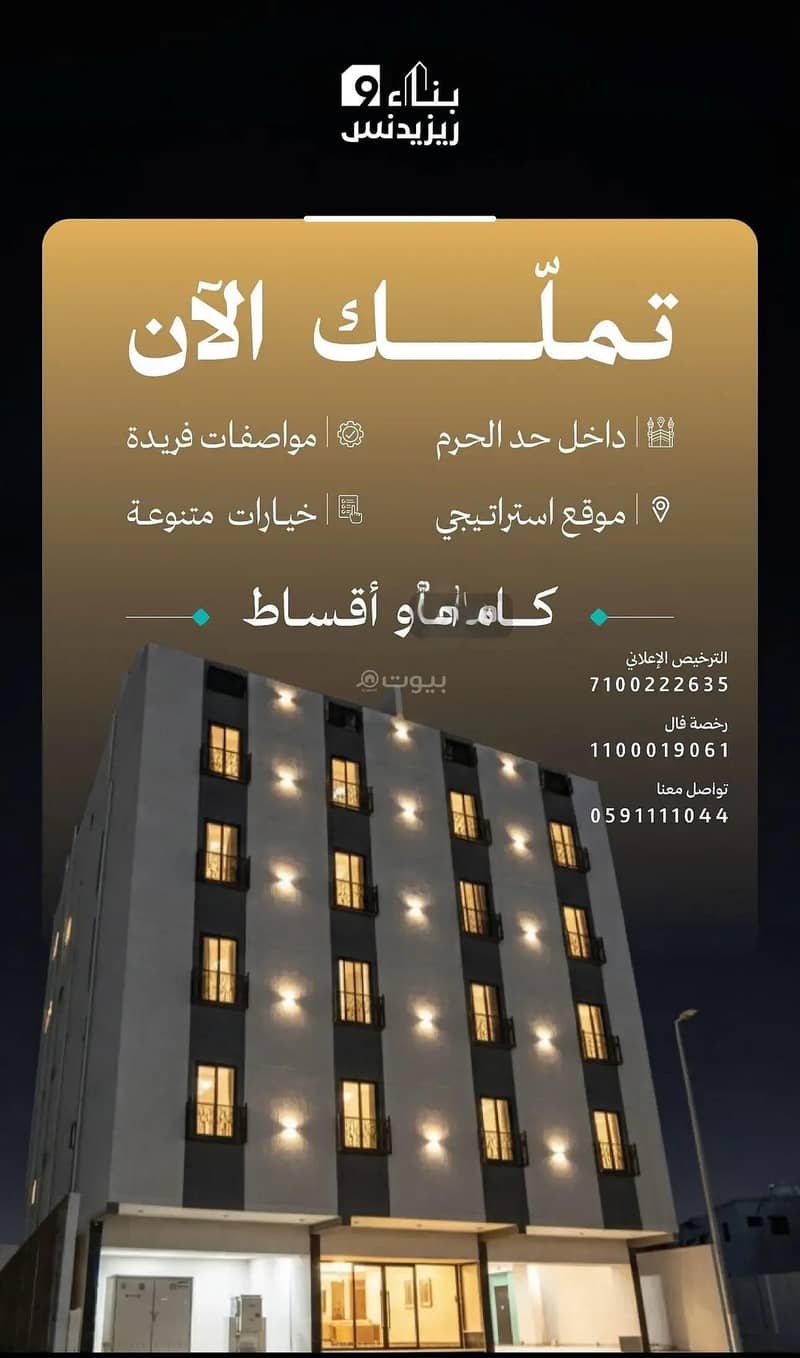 شقق تمليك فاخره في البحيرات شقق تمليك فاخره في البحيرات