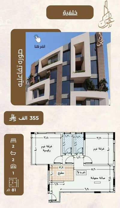 2 Bedroom Flat for Sale in North Jeddah, Jeddah - Studio Apartment For Sale in Al Aziziyah, Jeddah