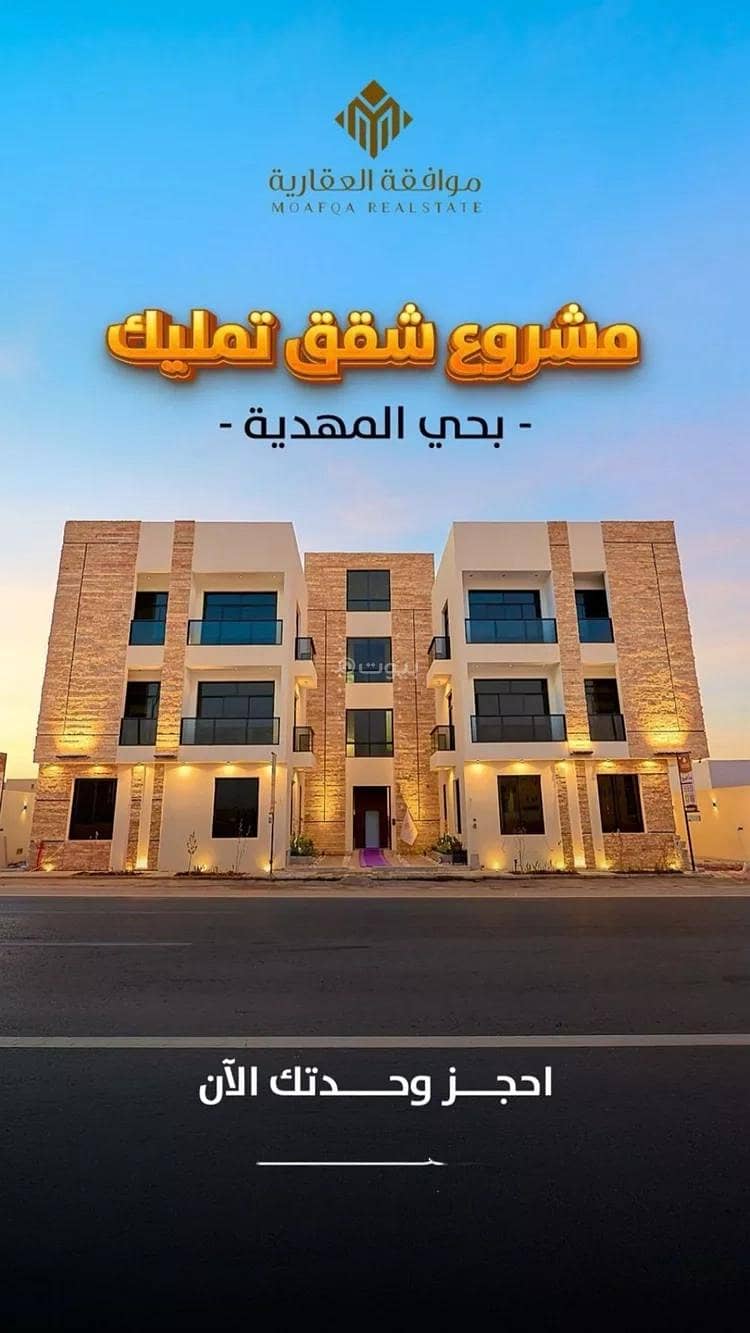 شقة للبيع في شارع أحمد بن علي الشوائطي, حي المهدية, مدينة الرياض, منطقة الرياض