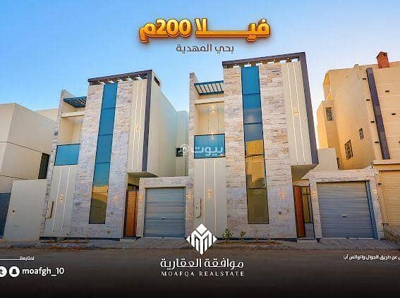 Villa For Sale in Al Mahdiyah, Riyadh Villa For Sale in Al Mahdiyah, Riyadh