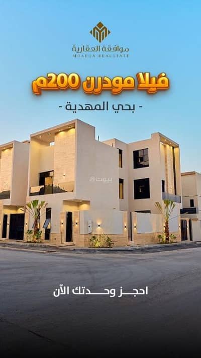 فیلا 5 غرف نوم للبيع في غرب الرياض، الرياض - فيلا للبيع في المهدية، غرب الرياض