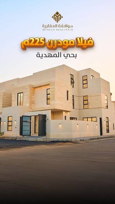 5 Bedroom Villa for Sale in West Riyadh, Riyadh - Villa for sale in Al Mahdiyah, West Riyadh