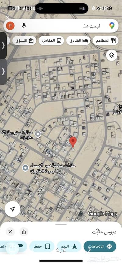 Residential Land for Sale in Hajr Al Awal, Al Ahsa - Residential Land in Hajr Al Awal 601012 SAR - 87809665