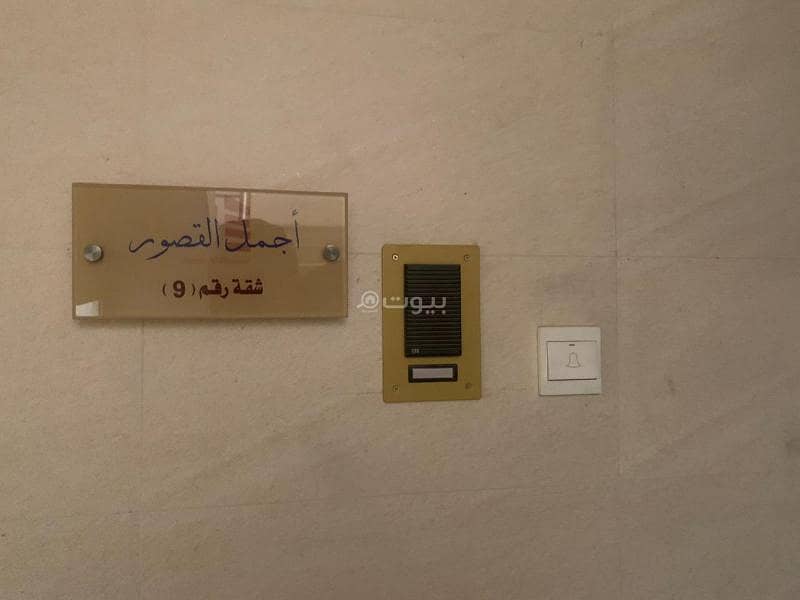 Apartment for rent in Dhahrat Laban neighborhood