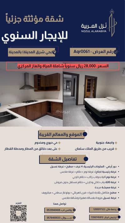 4 Bedroom Flat for Rent in Al Aqoul, Madina - Studio Apartment For Rent in Al Aqoul, Madina